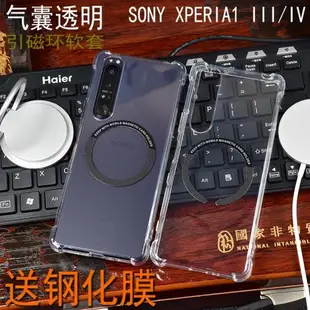 適用SONY XPERIA5 III氣囊透明手機殼XQ-CQ62引磁環全包防摔magsafe無線充電殼XPERIA5IV保護套X5 II軟套韓