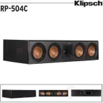 【KLIPSCH】RP-504C 一支(REFERENCE PREMIERE 系列 中置喇叭)