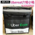 激安百貨 閃電出貨 UBEREAT 6格外送小箱 保溫箱 可手提肩背 小箱 外送箱 外送 外送小箱 美食外送