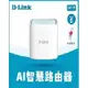 @電子街3C特賣會@全新 友訊 D-Link M15 AX1500 MESH Wi-Fi 6 雙頻 無線路由器