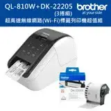 Brother QL-810W 超高速無線網路(Wi-Fi)標籤列印機+DK-22205三入超值組