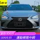 18-23款凌志LEXUS ES ES200 ES250 ES300 運動蜂窩中網 外觀套件