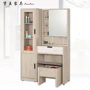 【PB FURNITURE 堡美家具】Harry現代簡約3.2尺化妝台(兩件組/含椅/附活動隔板5片/化妝桌/梳妝台/收納櫃)