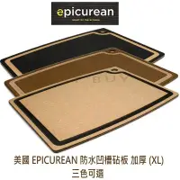 在飛比找Yahoo!奇摩拍賣優惠-美國 Epicurean 防水凹槽砧板 XL 加厚 0.9c