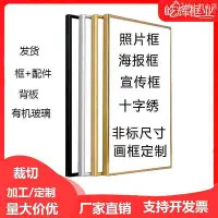 在飛比找Yahoo!奇摩拍賣優惠-金屬鋁合金畫框窄邊相框廣告海報框鏡子證書邊框裝裱簡約