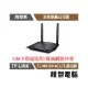 【TP-LINK】TL-MR100 300Mbps 無線N 4G LTE 路由器 實體店家『高雄程傑電腦』