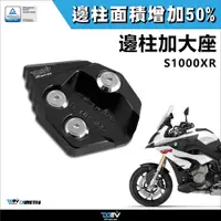 在飛比找蝦皮商城精選優惠-【柏霖】DIMOTIV BMW S1000XR 15-18 