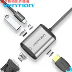 💕現貨💕威迅TYPE-C轉HDMI VGA轉換器 USB 3.0拓展 帶PD供電 手機電腦連接投影儀高清電視轉換頭