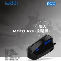 在飛比找momo購物網優惠-【MOTO】id221 MOTO A2s機車安全帽藍牙耳機