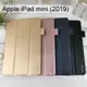 【Dapad】三折皮套 Apple iPad mini 4 / 5 (7.9吋) 平板