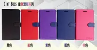 在飛比找Yahoo!奇摩拍賣優惠-CITY BOSS＊繽紛 撞色混搭＊HTC ONE A9 手