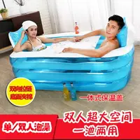在飛比找樂天市場購物網優惠-【可開發票】家用成人浴缸充氣大號洗澡盆情侶雙人全身泡澡沐浴桶