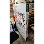 把話說到心坎裡，最容易和人拉近距離的28堂『關鍵』說話課 9789867570383 易時代文化