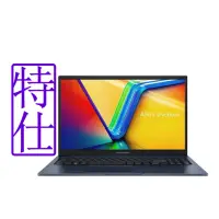 在飛比找Yahoo奇摩購物中心優惠-ASUS X1504VA 15.6吋特仕筆電 (i5-133