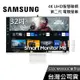 【限時下殺】SAMSUNG 三星 S32CM801UC 象牙白 32吋智慧聯網螢幕 M8 電腦螢幕