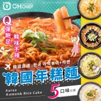 在飛比找momo購物網優惠-【OH CHEF-韓國進口】韓國辣炒年糕麵料理包系列任選(不