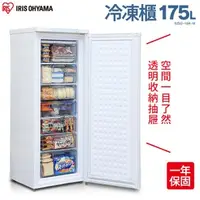 在飛比找特力屋線上購物優惠-[特價]IRIS OHYAMA 175公升窄版直立式冷凍櫃I