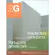 2G No. 20 - Portuguese Architecture 絕版英文設計書 [建築人設計人的店-上博圖書]