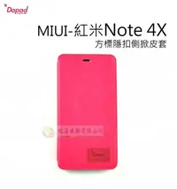 在飛比找Yahoo!奇摩拍賣優惠-鯨湛國際~DAPAD原廠 【新品】MIUI 紅米Note 4