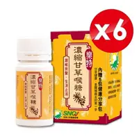 在飛比找樂天市場購物網優惠-(6瓶特惠組) 樂特濃縮甘草喉糖 16g加贈5包分享包x6