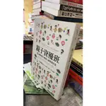 親子資優班：從心開始的53個身心靈教養計畫 9789866436192 賽斯文化 許添盛