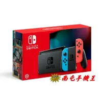 在飛比找Yahoo!奇摩拍賣優惠-〝南屯手機王〞任天堂 Nintendo Switch 電力加