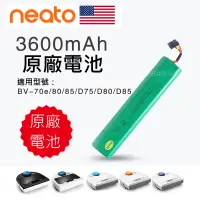 在飛比找蝦皮購物優惠-原廠 Neato Botvac 65 D65 70e D75