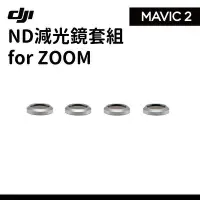 在飛比找Yahoo!奇摩拍賣優惠-【E Fly 】出清 DJI原廠 MAVIC 2 ZOOM 