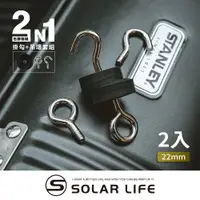 在飛比找PChome24h購物優惠-Solarlife 索樂生活 防刮包膠強磁掛勾 22mm/2