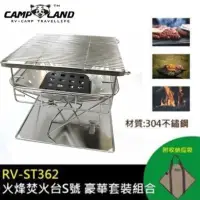 在飛比找蝦皮購物優惠-【大山野營-露營趣】新店桃園 CAMP LAND RV-ST