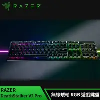 在飛比找遠傳friDay購物精選優惠-【結帳再折】Razer DeathStalker V2 Pr