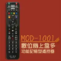 在飛比找PChome24h購物優惠-【企鵝寶寶】※MOD-1001北部版-第四台有線電視數位機上