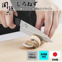 在飛比找樂天市場購物網優惠-日本製 KAI 貝印 關孫六 水果刀 蔬果刀 (12cm) 