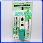 【威利小站】日本HASEGAWA HT-680DB (交/直流二用) 長谷川牌 音響發光低壓檢驗器 驗電筆 低壓驗電筆