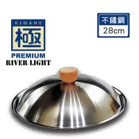 在飛比找博客來優惠-【極PREMIUM】日本極鐵鍋 超美型304不鏽鋼鍋蓋(28