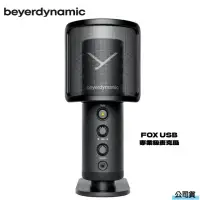 在飛比找momo購物網優惠-【Beyerdynamic】拜耳 FOX USB 專業級US