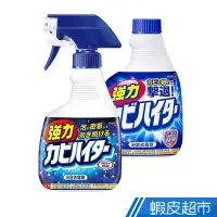 在飛比找蝦皮商城優惠-魔術靈 日本原裝去霉劑400ml 噴槍瓶/更替瓶 現貨 蝦皮