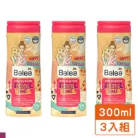 在飛比找ETMall東森購物網優惠-BALEA 兒童4合1洗護髮沐浴潔面完美時光 300ml 3