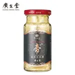 至尊頂級越南帝燕盞冰糖燕窩145ML