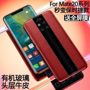 華為mate20pro手機殼真皮mate20保護皮套保時捷限量版mate20x硅膠mate10pro