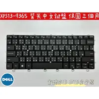 在飛比找蝦皮購物優惠-【全新戴爾 Dell XPS 13 9365 P71G 0C