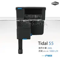 在飛比找momo購物網優惠-【西肯】西肯 Tidal 55 多功能過濾器 200L(外掛