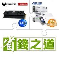 在飛比找AUTOBUY購物中心優惠-☆自動省★ 宏碁 Predator GM7000 1TB M