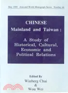 在飛比找三民網路書店優惠-CHINESE MAINLAND AND TAIWAN