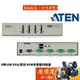 ATEN宏正 CS74U【4埠-USB】D-SUB/音效/麥克風/面板切換/KVM/支援多平台/切換器/原價屋