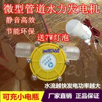 在飛比找蝦皮購物優惠-水力發電機0-80V直流水利小型機發電靜音高效微型家用無刷發