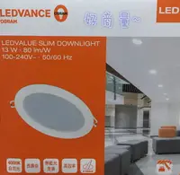 在飛比找樂天市場購物網優惠-買7送1 OSRAM 歐司朗 13W LED 崁燈 崁孔15