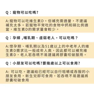 【久保雅司】富士集團D3晶球膠囊(60粒/瓶) 官方旗艦店