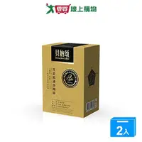 在飛比找Yahoo奇摩購物中心優惠-貝納頌尊爵級濾掛咖啡(10g/8包)【兩入組】【愛買】