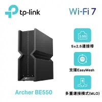 在飛比找Yahoo奇摩購物中心優惠-TP-Link Archer BE550 WiFi 7 BE